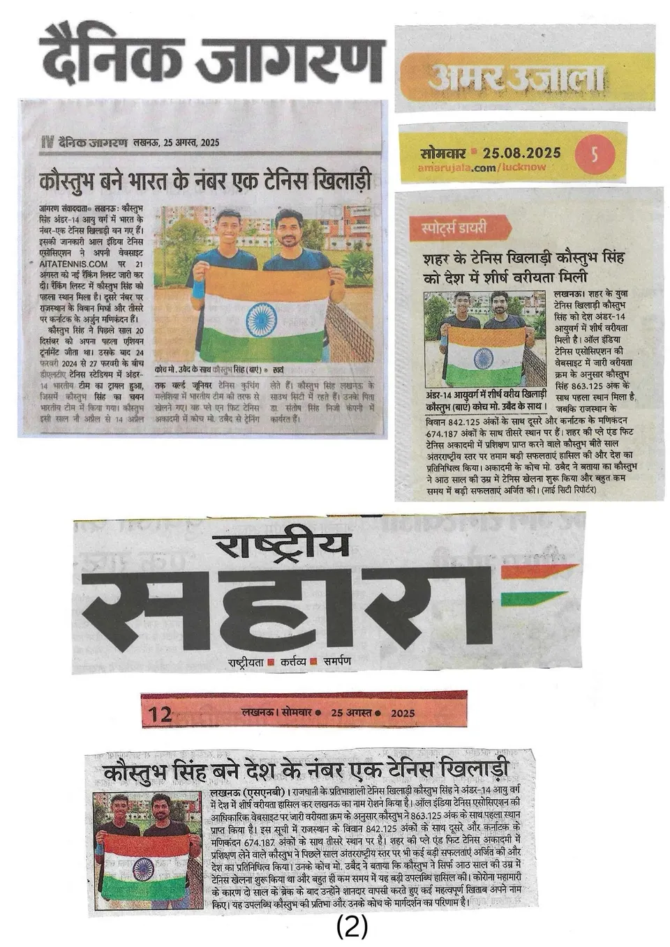 Newspaper clipping: Kaustubh Singh becomes India’s No. 1 — press coverage (Dainik Jagran, Amar Ujala and Rashtriya Sahara, 25 August 2025)