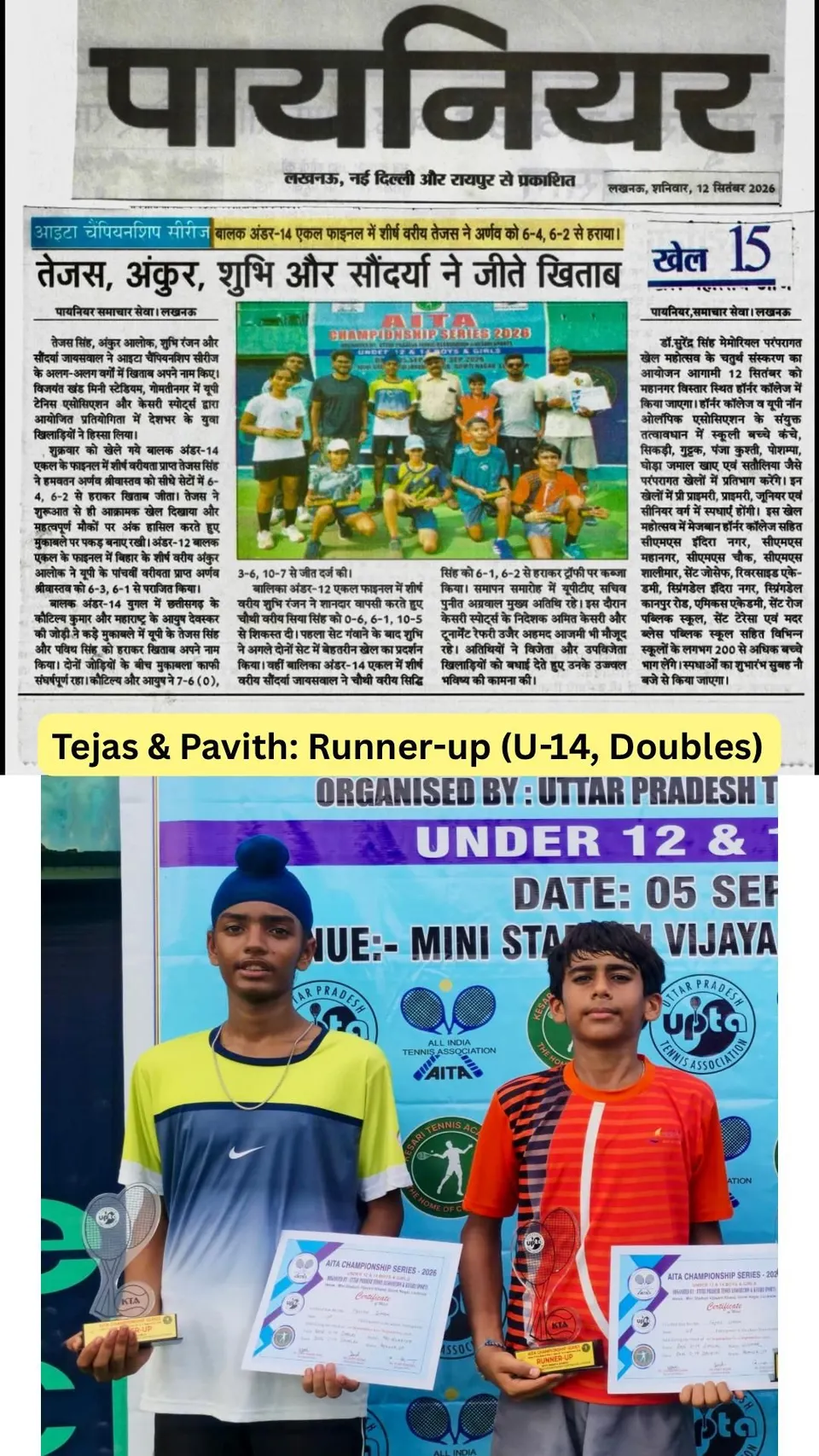 Academy photo: Tejas & Pavith — runner-up (U-14 doubles) (Pioneer, 12 September 2026)